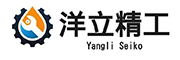 重庆洋立精密机械有限公司